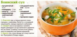 Диетический суп с сельдереем