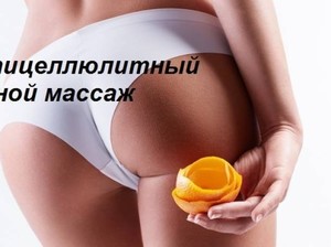 Как помогает массаж