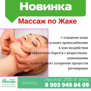 plasticheskiy massazh lica